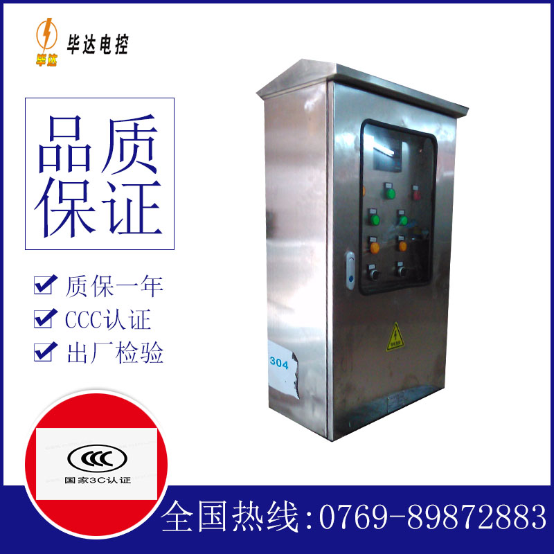 桐庐不锈钢配电箱