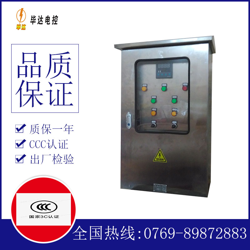 桐庐控制箱