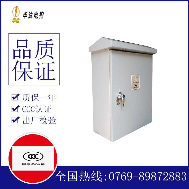 桐庐排污泵控制箱