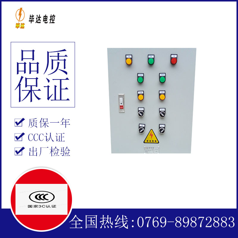 桐庐水泵控制箱