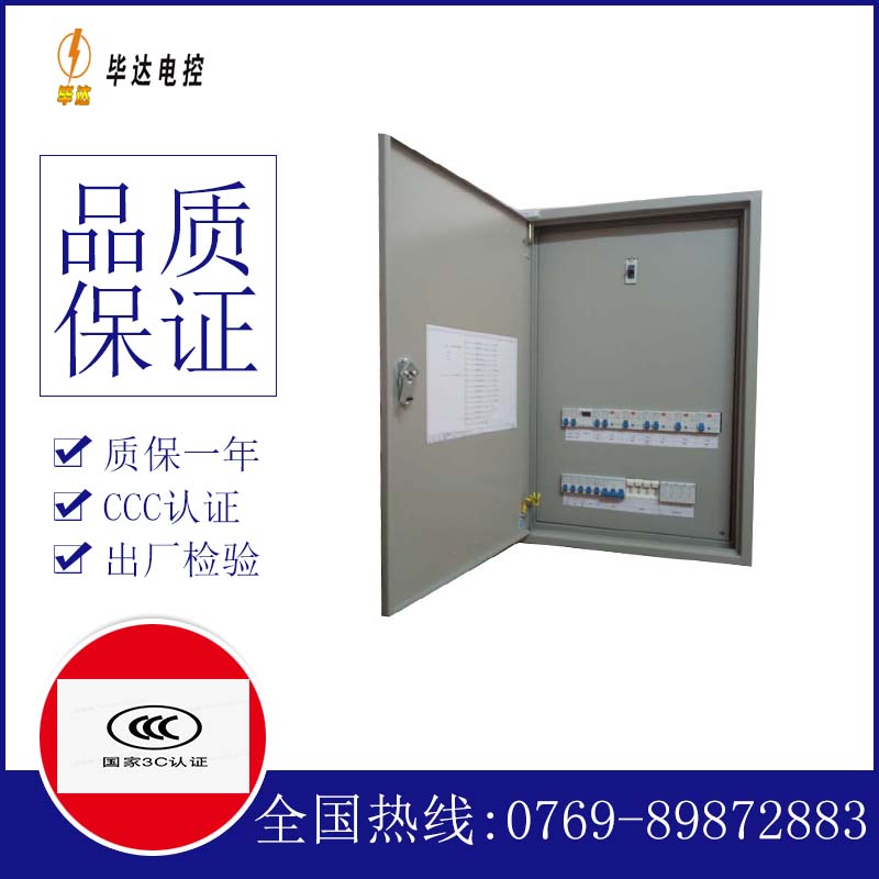 桐庐照明控制箱